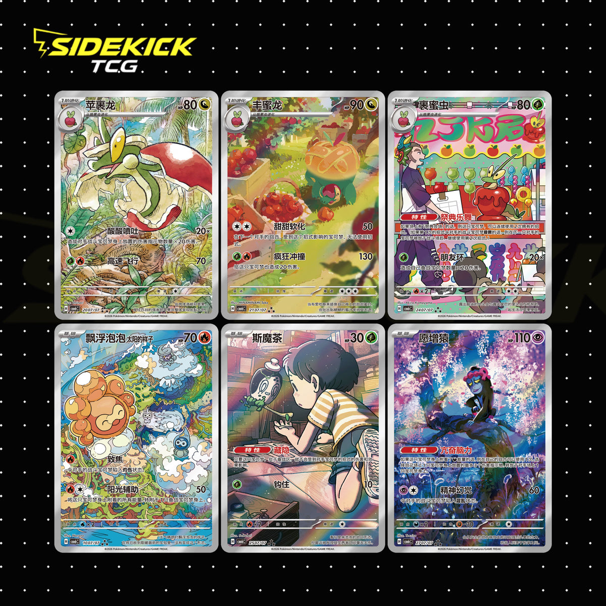 Pokémon TCG Simplified Chinese Gem Pack Vol. 6 Booster Box – CBB6C