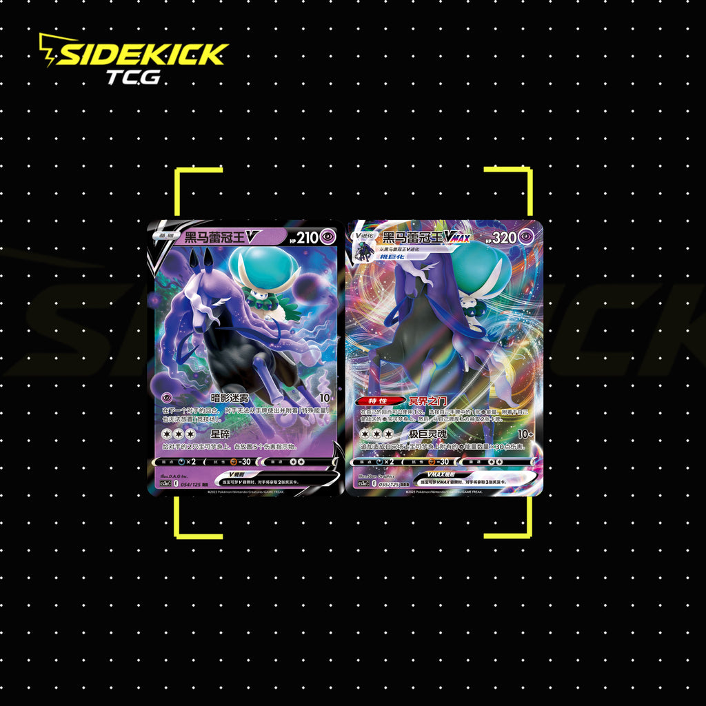 Pokémon Primordial Arts "Mao" Venusaur Jumbo Booster Box (Simplified Chinese)