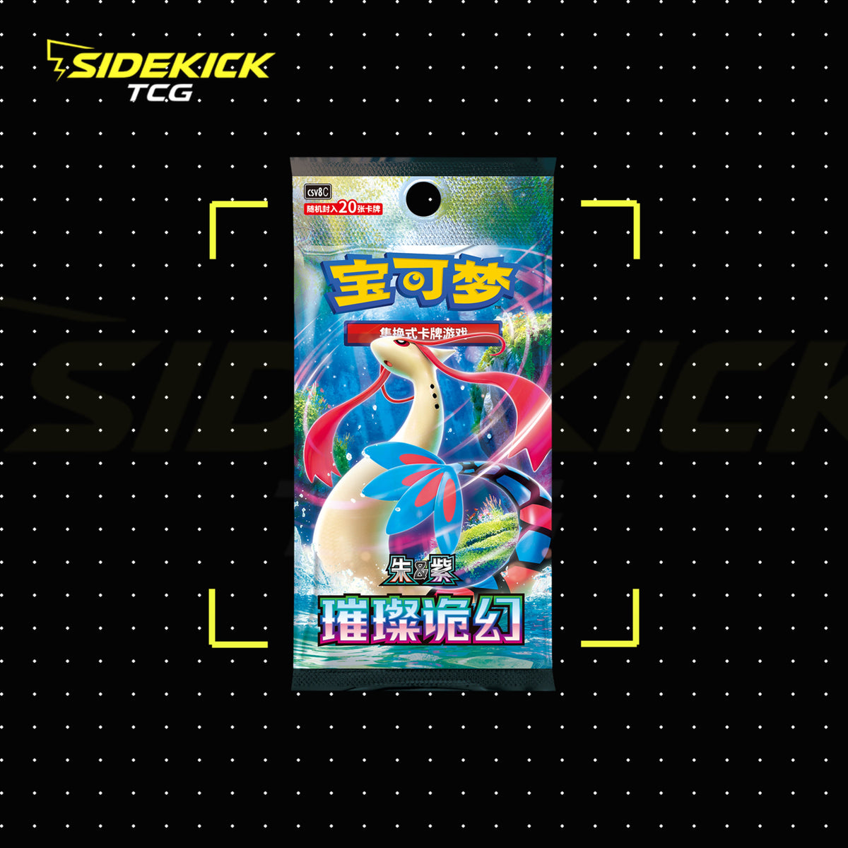 Pokémon Brilliant Illusions Jumbo Booster Box (Simplified Chinese)