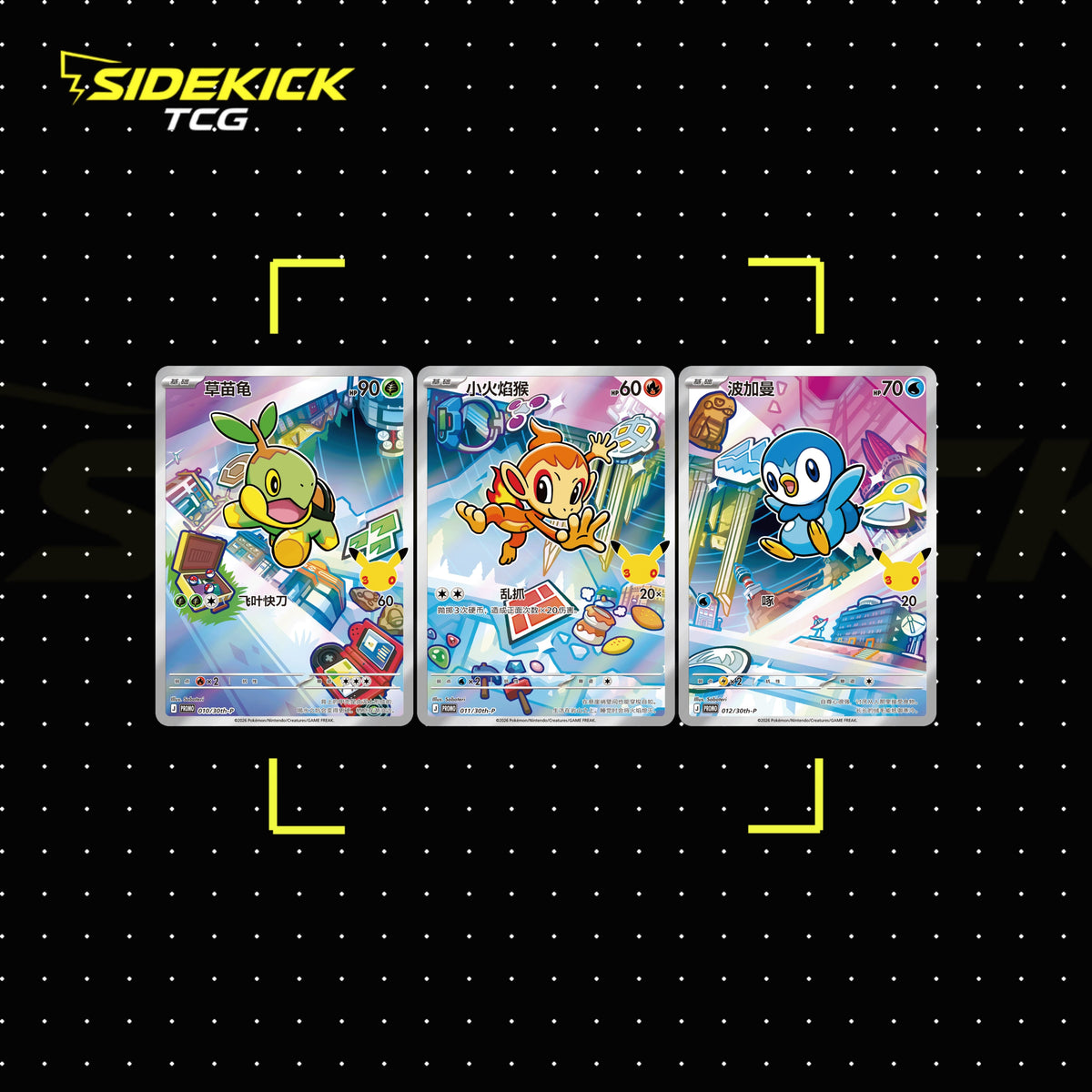 Pokémon TCG Simplified Chinese 30th Anniversary First Partner Card Set Vol. 1
