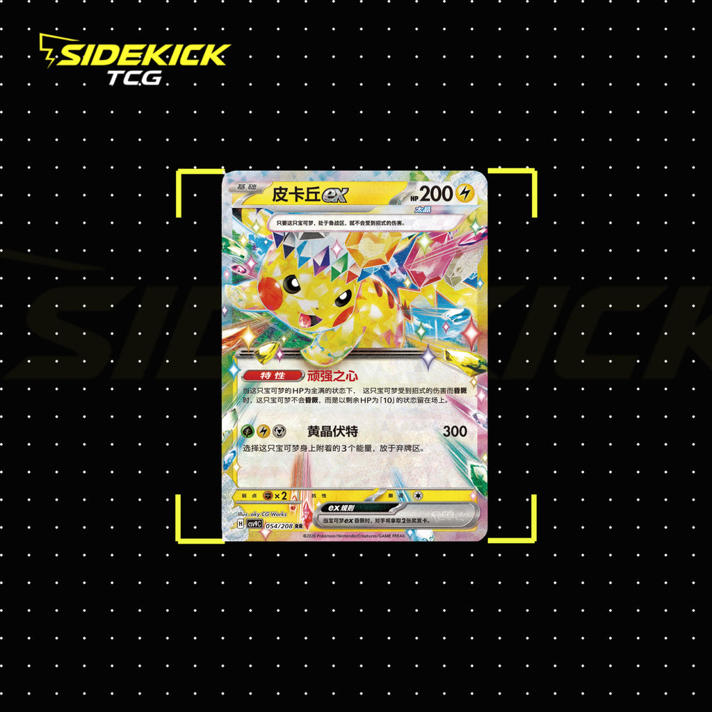 Pokémon Stellar Crystal Slim Booster Box (Simplified Chinese)