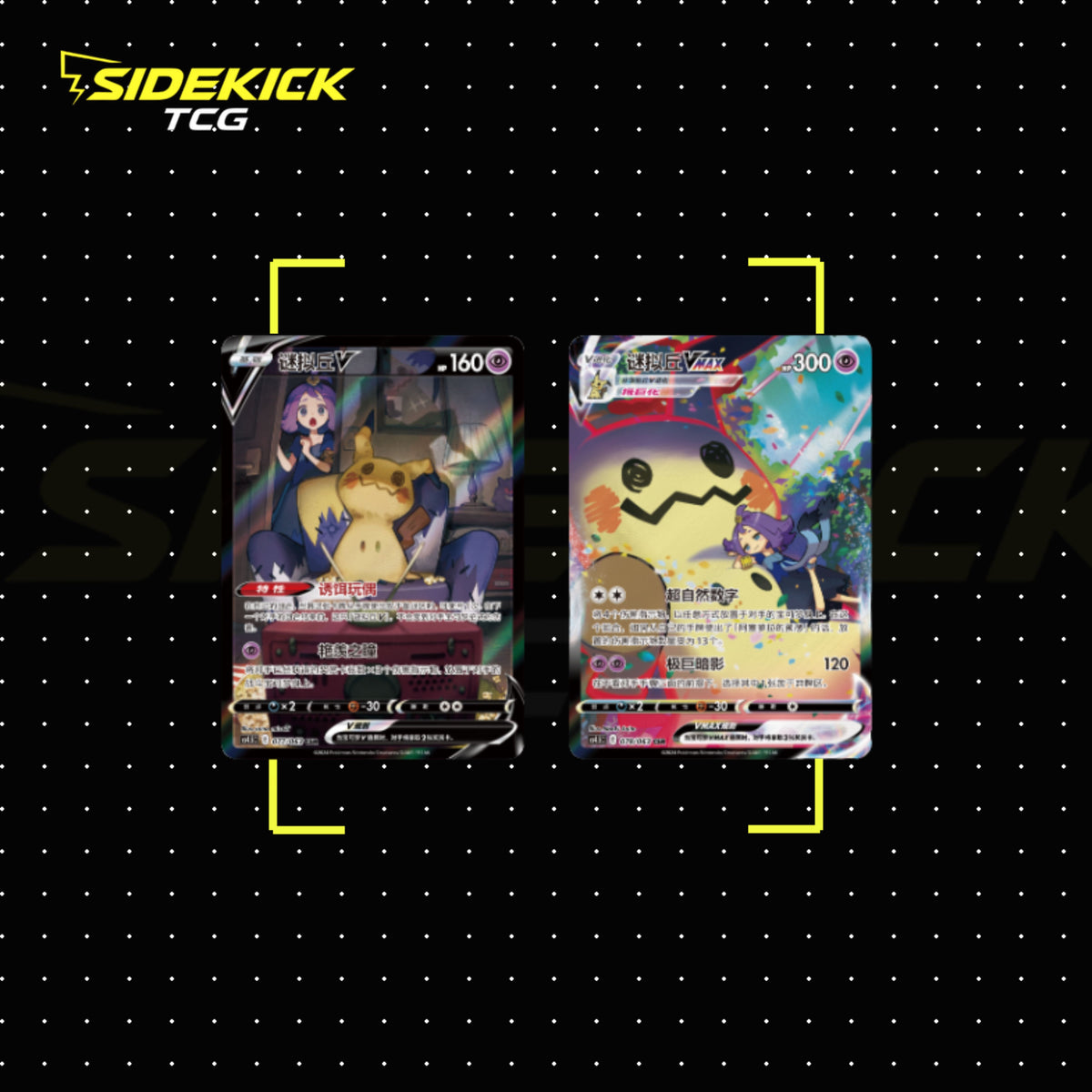 Pokémon Final Flame Slim Booster Box (Simplified Chinese)