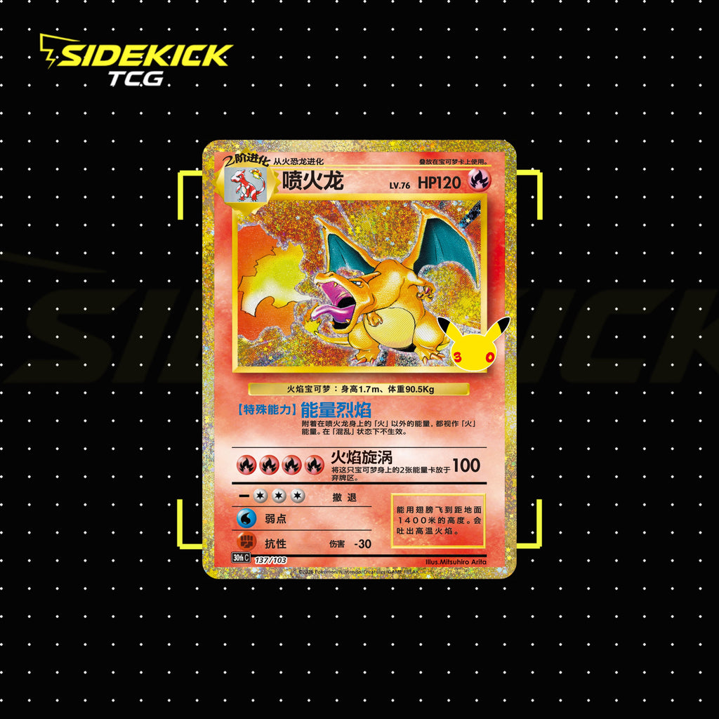 Pokémon TCG Simplified Chinese 30th Anniversary Charizard Collector Figure Gift Box