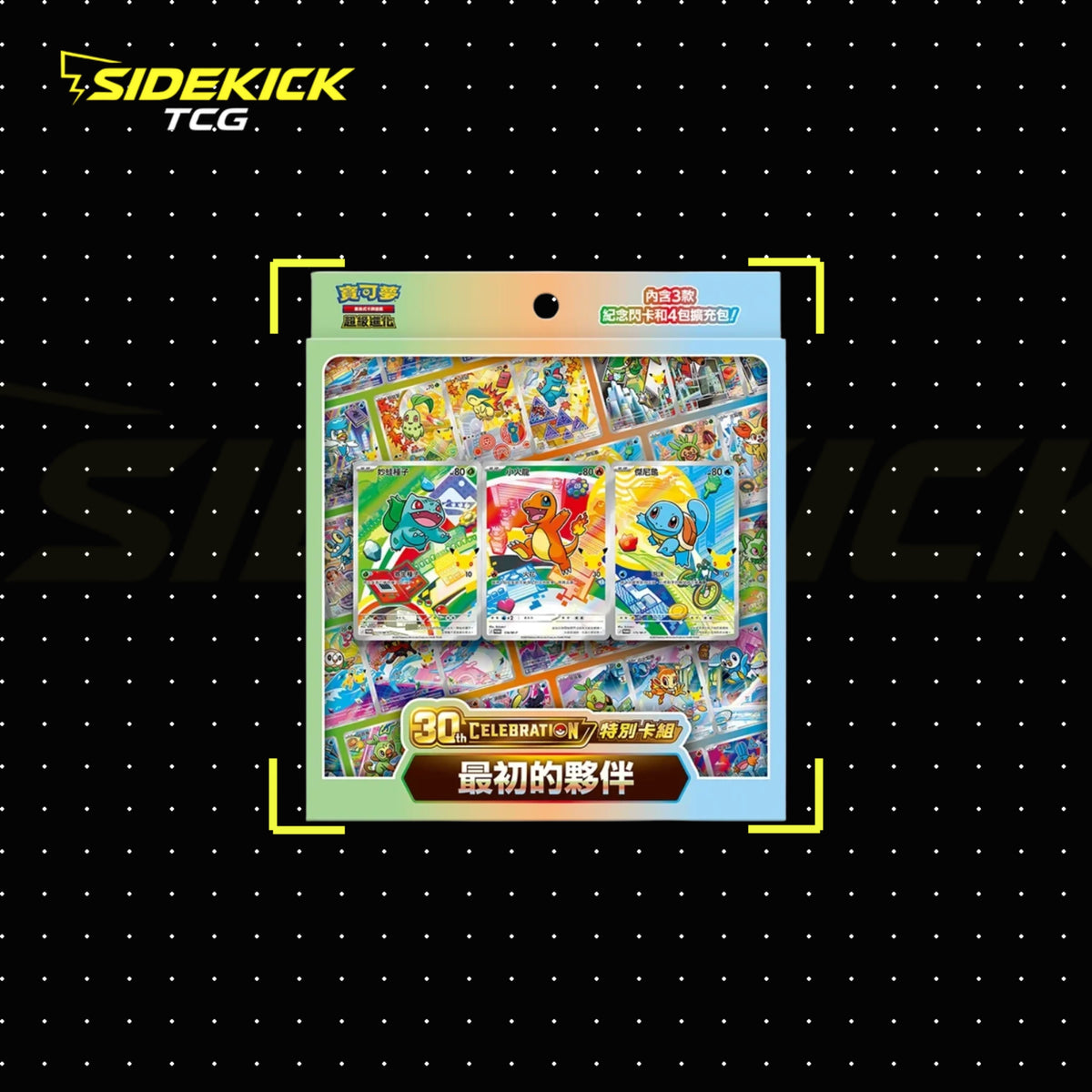 Pokémon TCG Traditional Chinese 30th Celebration Special Card Set – First Partners