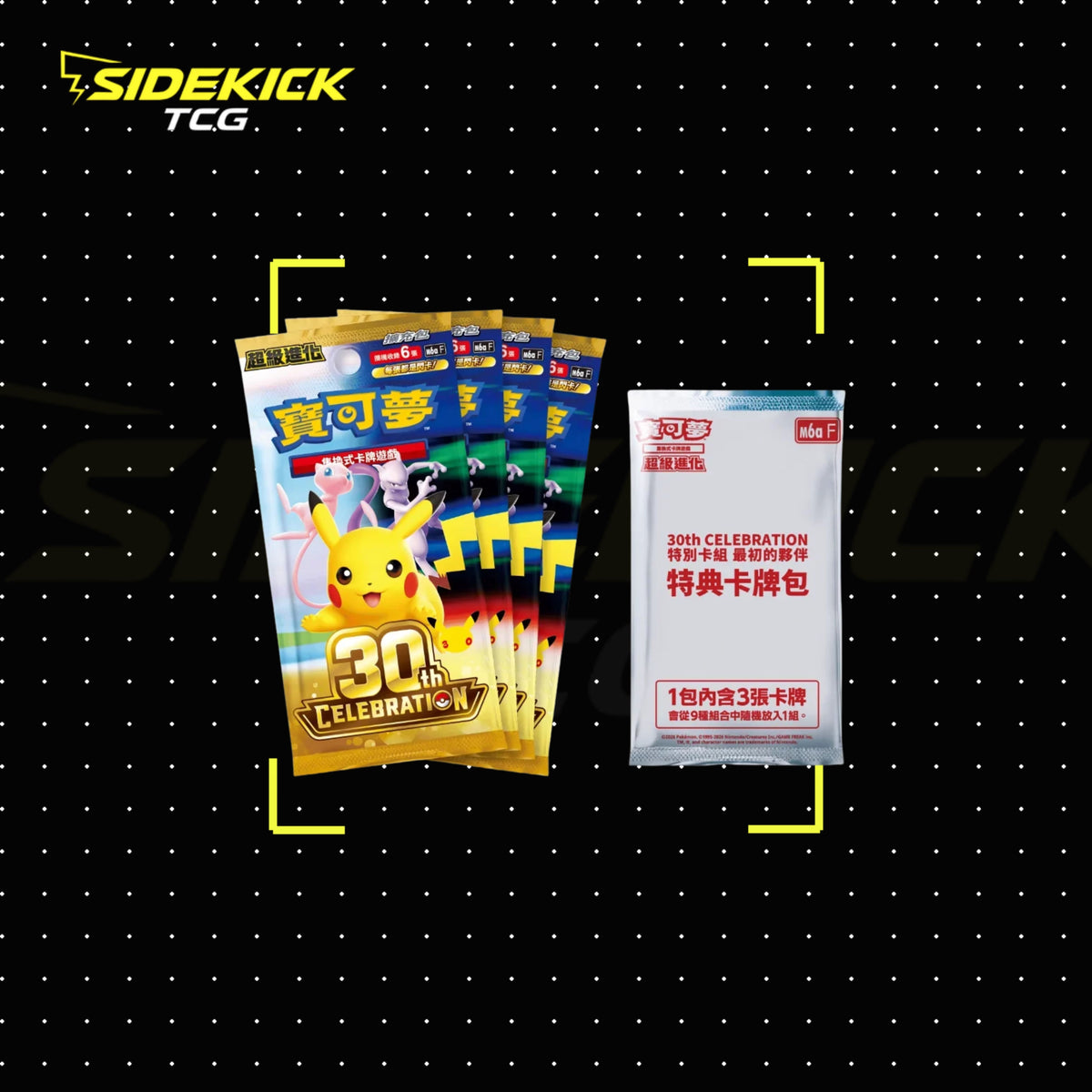 Pokémon TCG Traditional Chinese 30th Celebration Special Card Set – First Partners