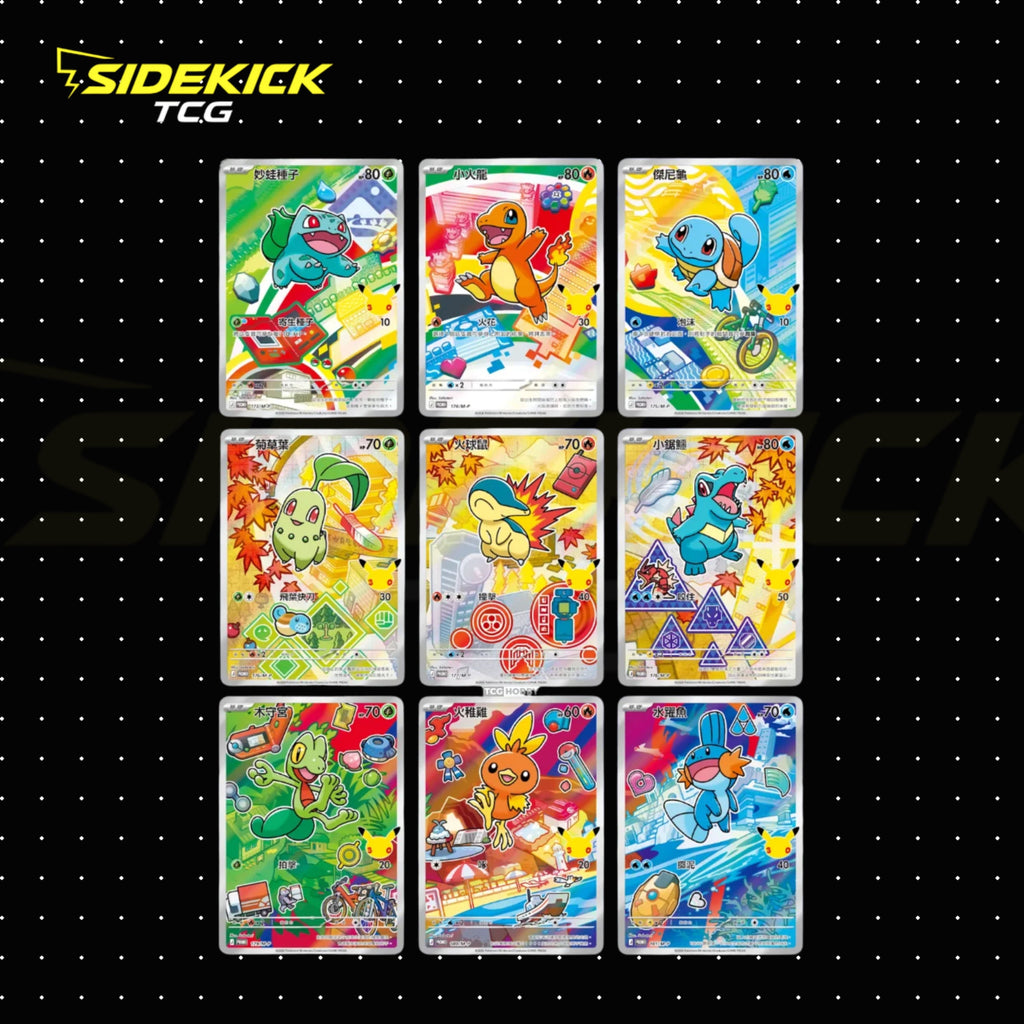 Pokémon TCG Traditional Chinese 30th Celebration Special Card Set – First Partners