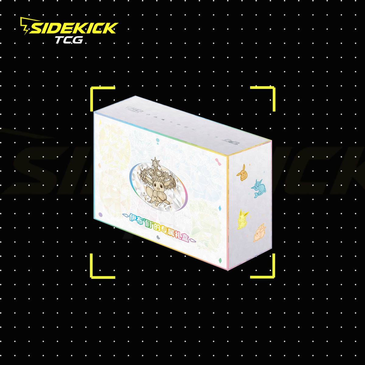 Pokémon Crystal Gathering Premium Gift Box