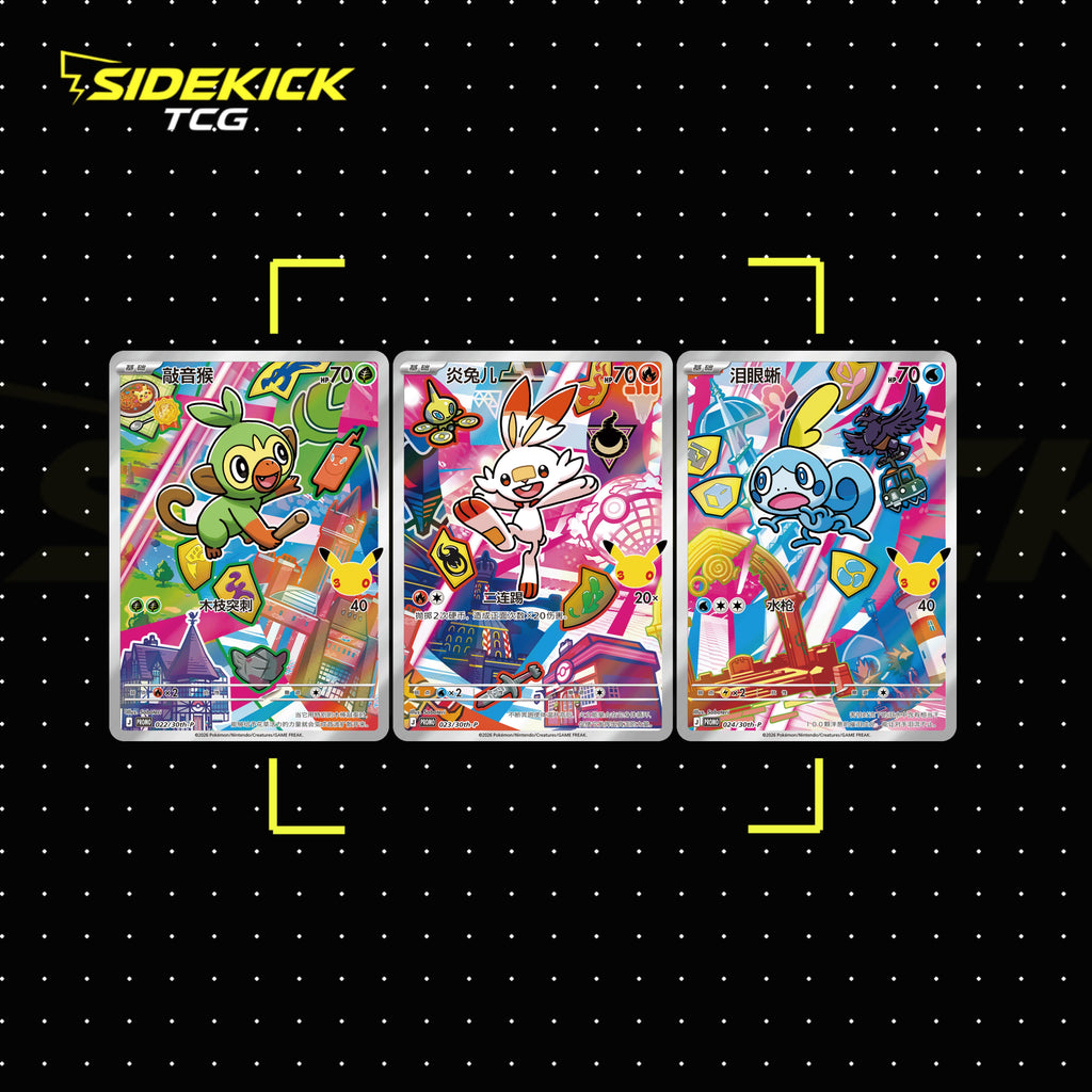 Pokémon 30th Anniversary - First Partner Card Set Vol 2