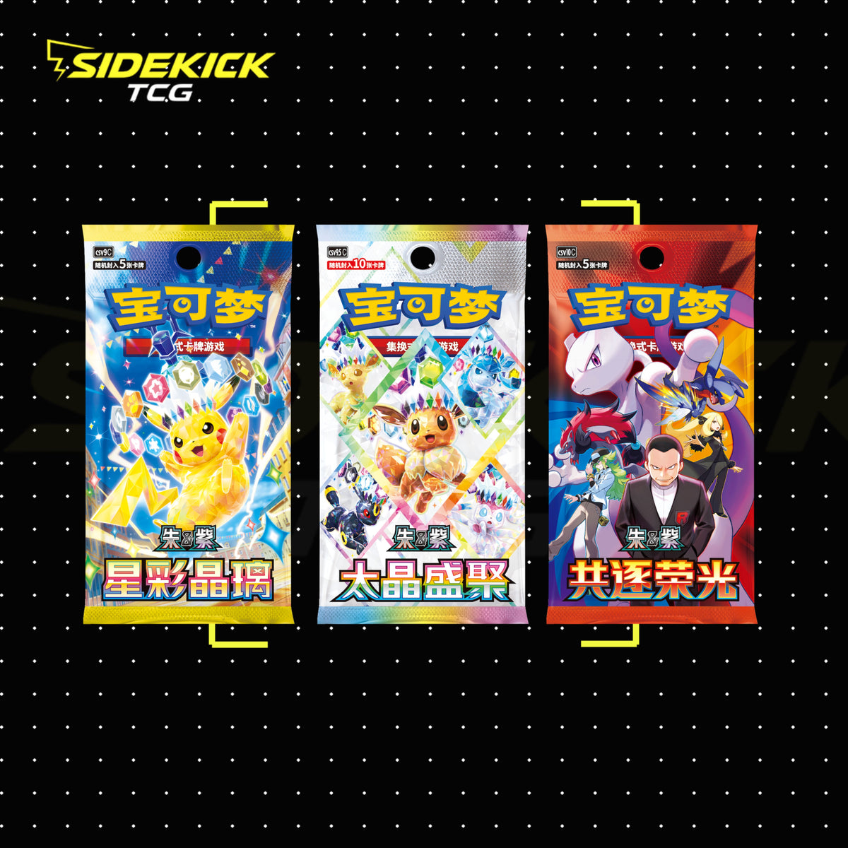 Pokémon TCG Simplified Chinese 2026 Mid-Autumn Festival Gift Box