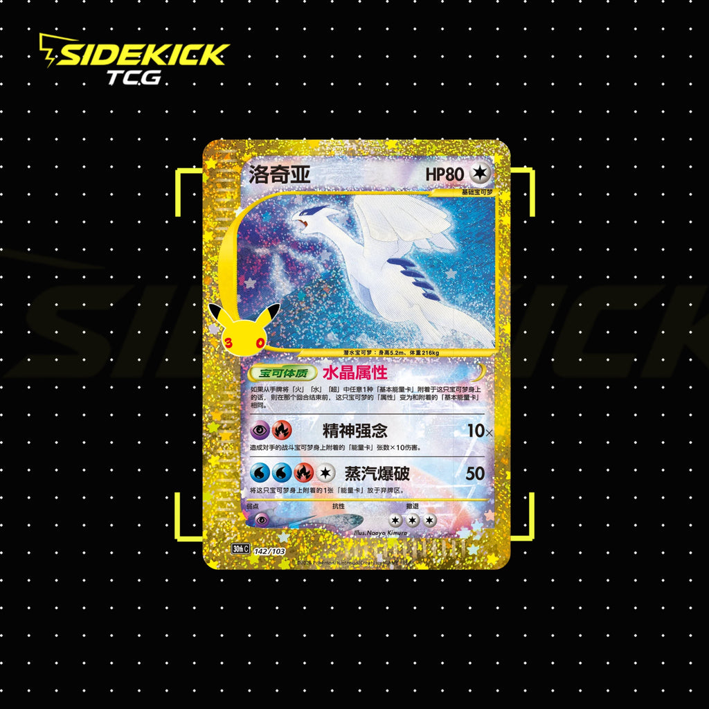 Pokémon TCG Simplified Chinese 30th Anniversary Collector Display Box – Espeon ex & Umbreon ex