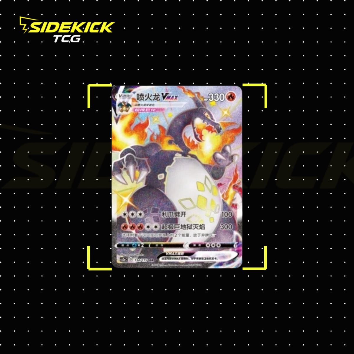 Pokémon Vivid Portrayals Charizard Booster Box (CS2aC) (Simplified Chinese)