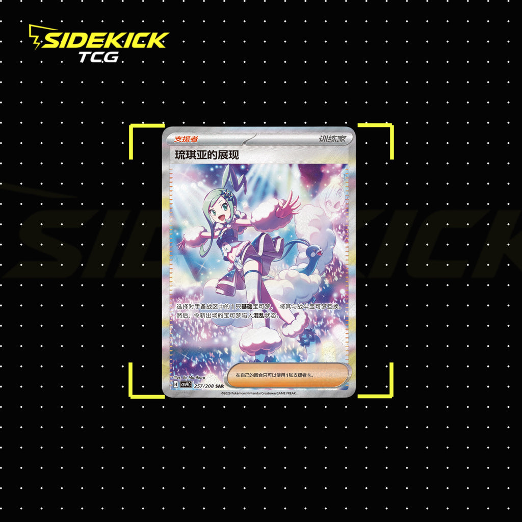Pokémon Stellar Crystal Slim Booster Box (Simplified Chinese)