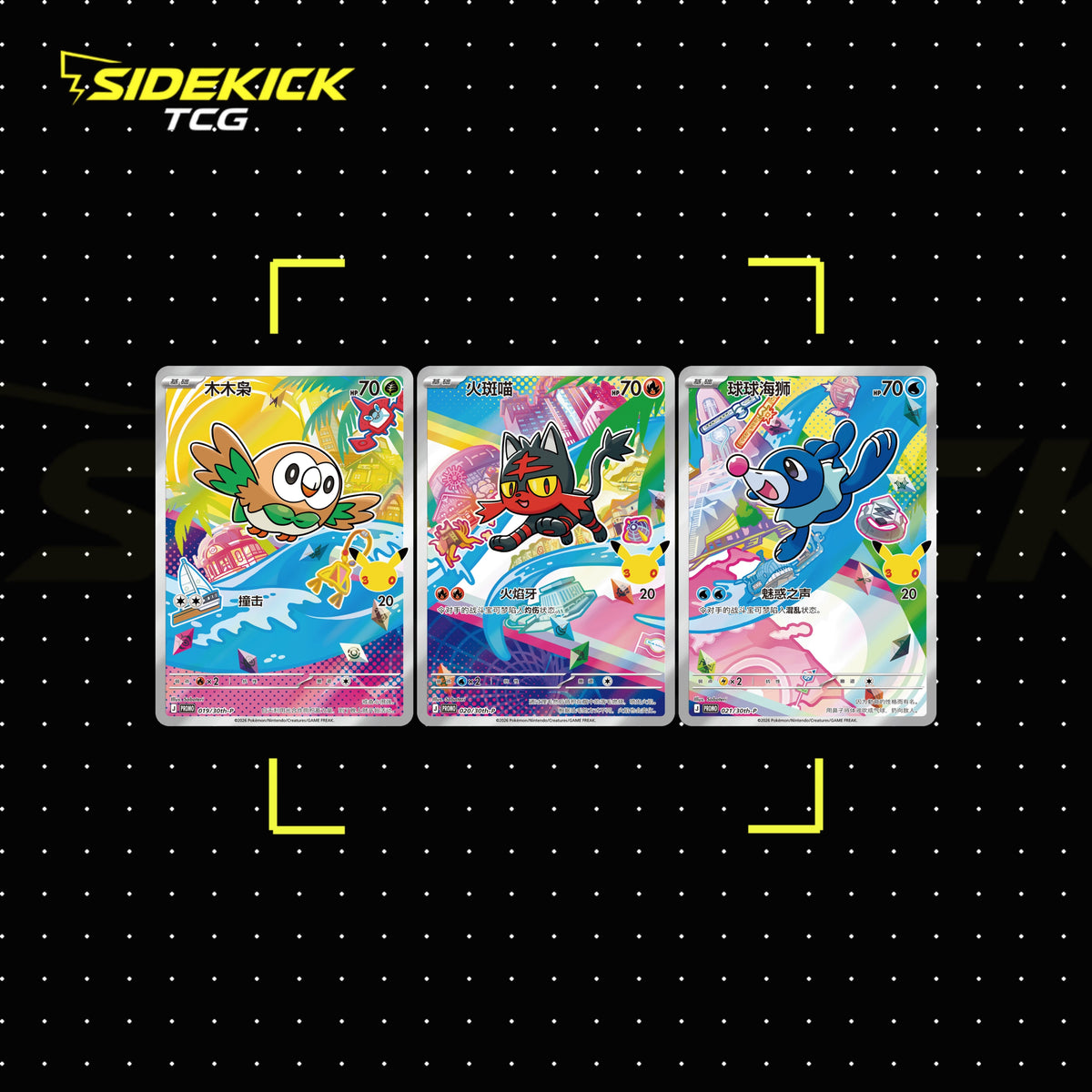 Pokémon TCG Simplified Chinese 30th Anniversary First Partner Card Set Vol. 1