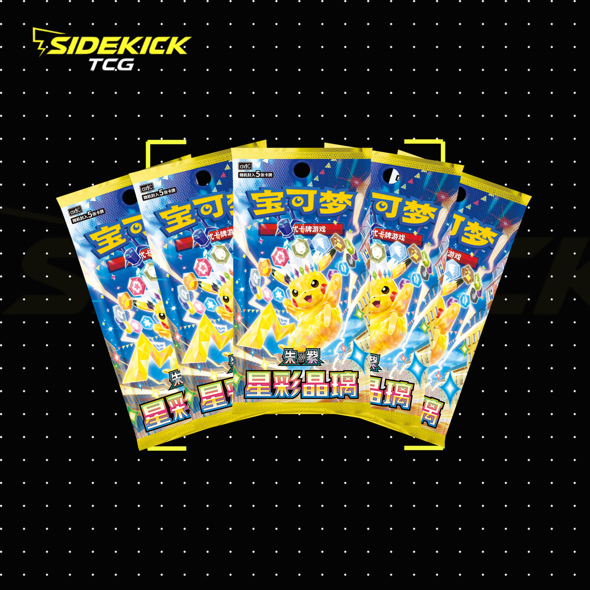 Pokémon 2026 Dragon Boat Festival Gift Box