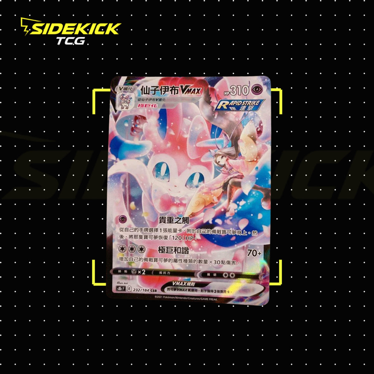 Pokémon TCG Traditional Chinese VMAX Climax Booster Box (S8b)