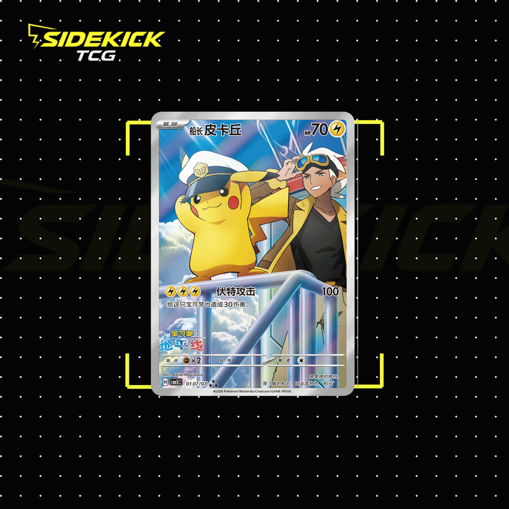 Pokémon Gem Pack Vol 5 (CBB5 C) Booster Box with Shrink Wrap (Simplified Chinese)
