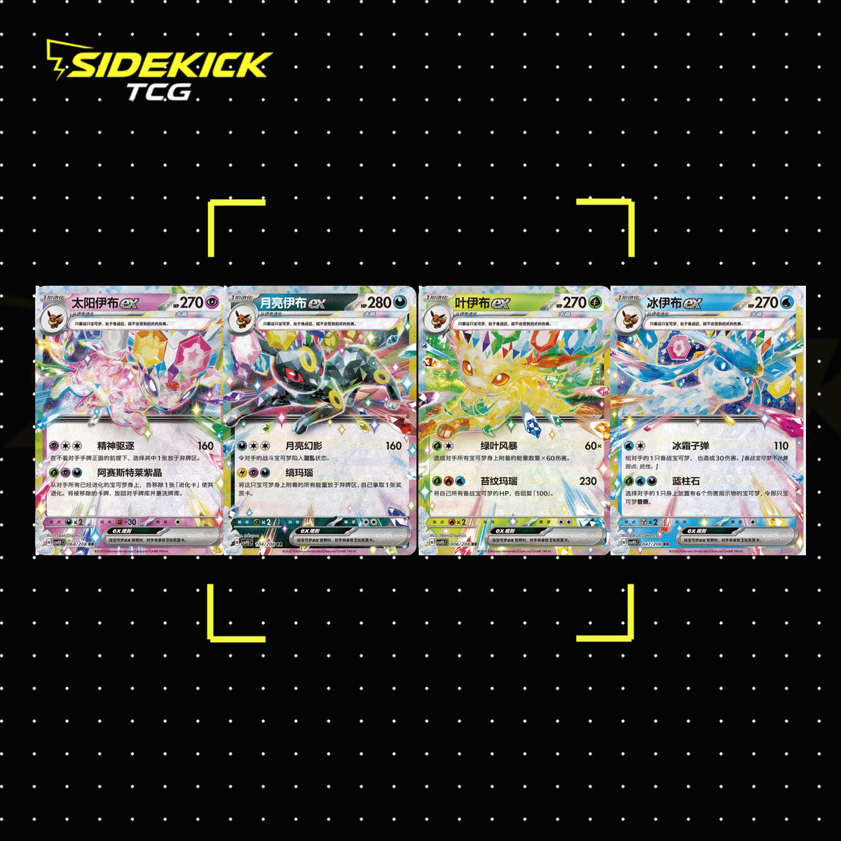 Pokémon TCG Simplified Chinese: Crystal Gathering Booster Box