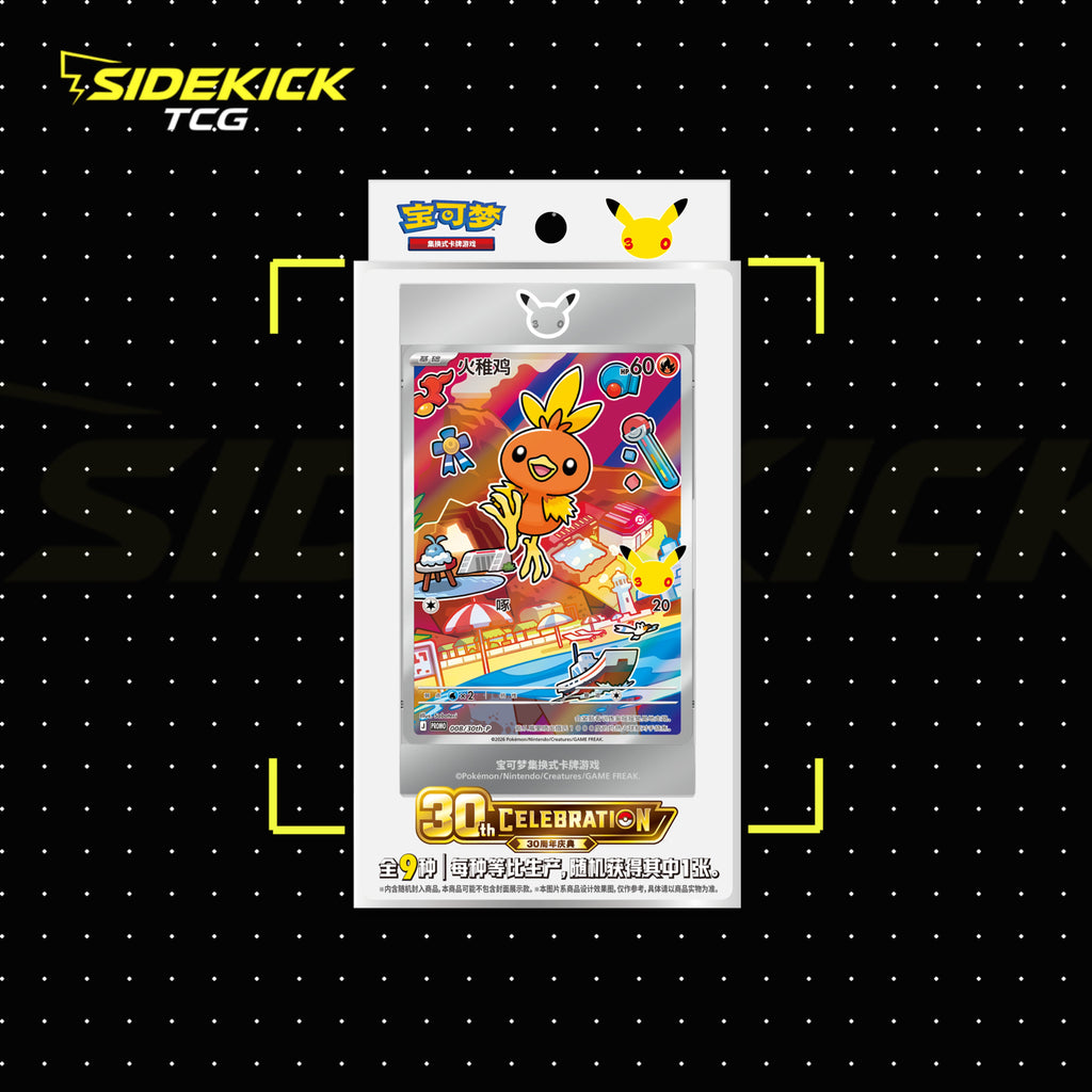 Pokémon TCG Simplified Chinese 30th Anniversary First Partner Card Set Vol. 3