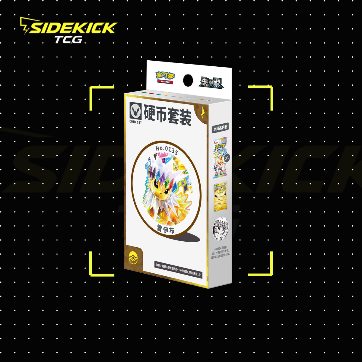 Pokémon Crystal Gathering Coin Box (Simplified Chinese)