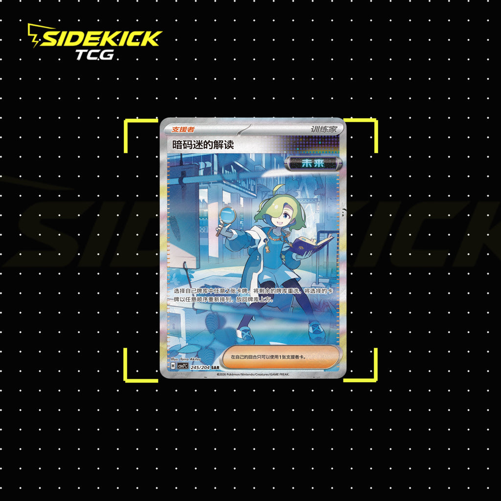 Pokémon Blade Awakening Slim Booster Box (Simplified Chinese)