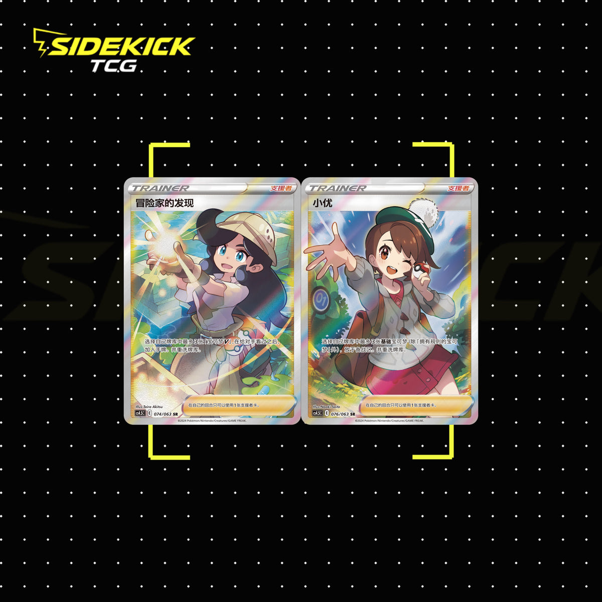 Pokémon Final Flame Slim Booster Box (Simplified Chinese)