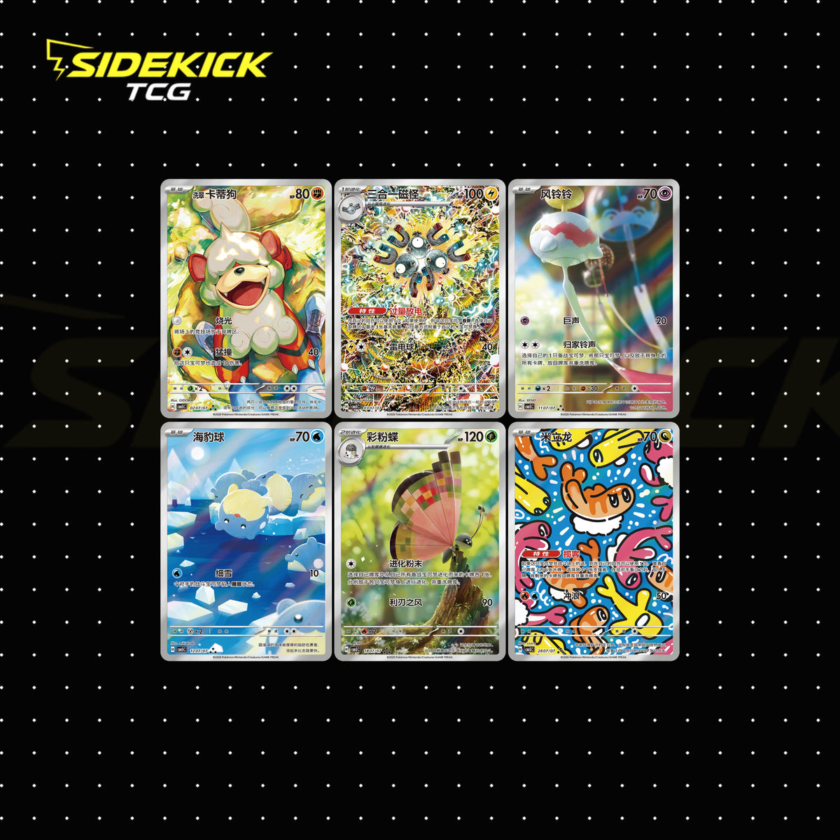 Pokémon Gem Pack Vol 5 (CBB5 C) Booster Box with Shrink Wrap (Simplified Chinese)