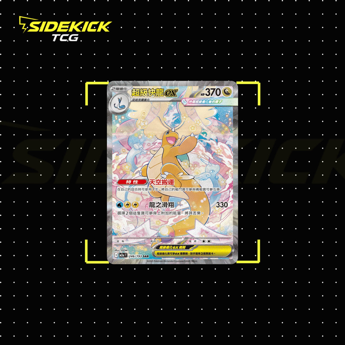 The Pokémon Traditional Chinese Mega Dream m2aF Booster Box