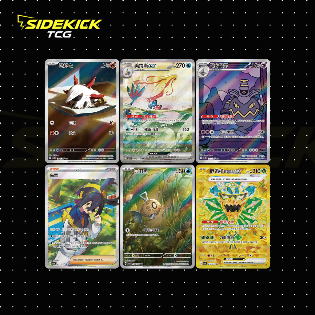 Pokémon Brilliant Illusions Slim Booster Box (Simplified Chinese)