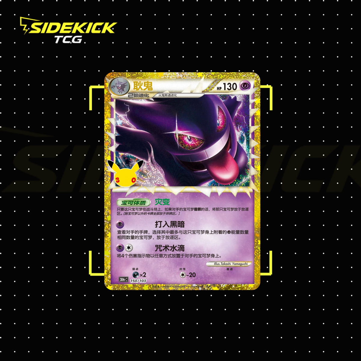 Pokémon TCG Simplified Chinese 30th Anniversary Collector Display Box – Espeon ex & Umbreon ex