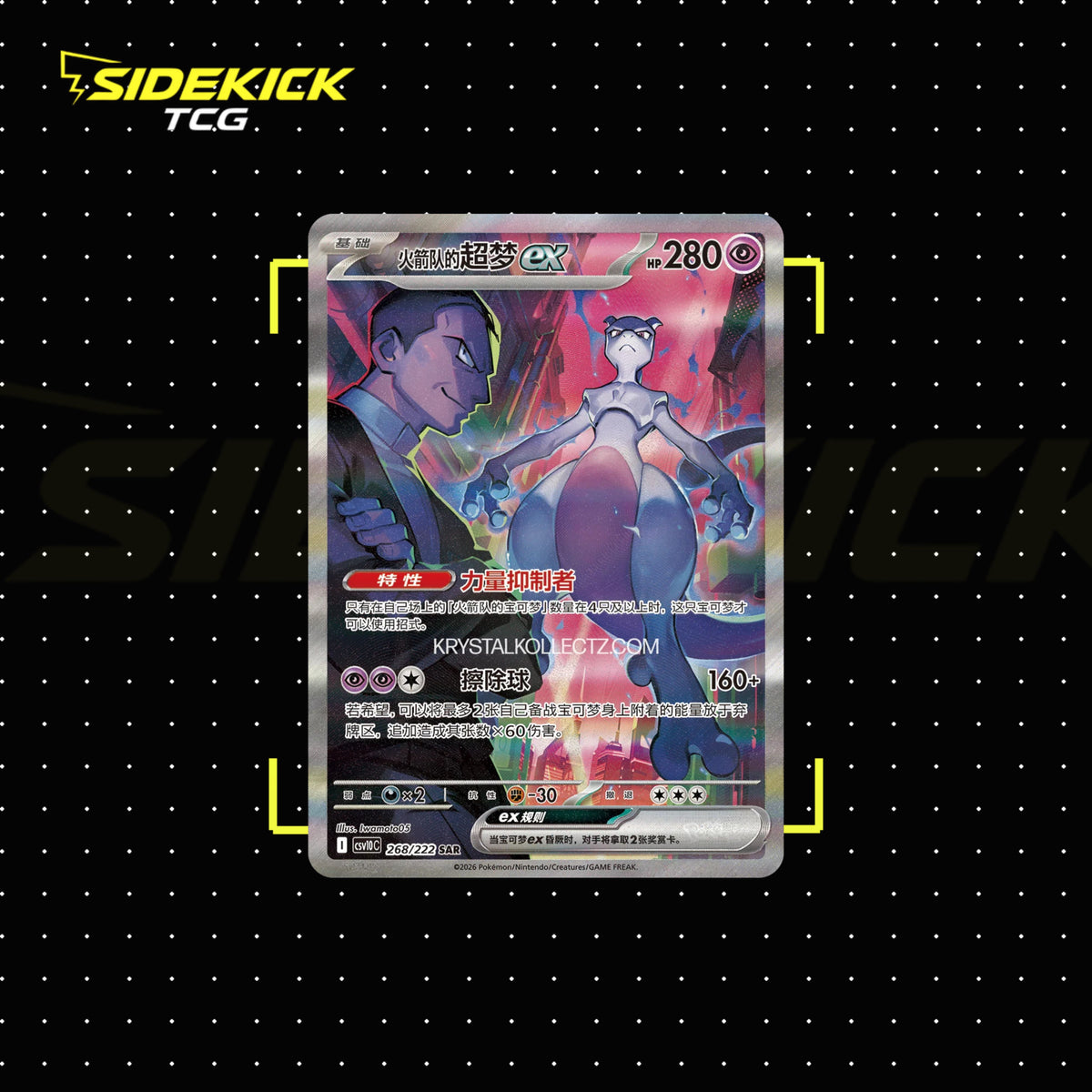 (UPDATE WEIGHT) Pokémon TCG Simplified Chinese Chasing Glory Together Booster Box – Slim – CSV10C