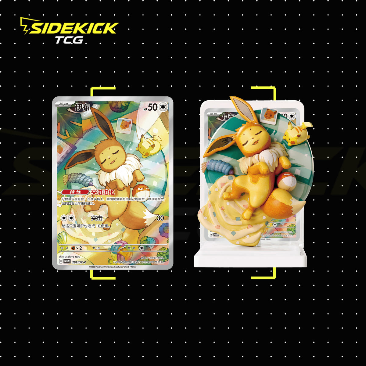 Pokémon TCG Simplified Chinese Dream Drawing Vol. 3 Eeveelutions Figure Set – Brick of 9