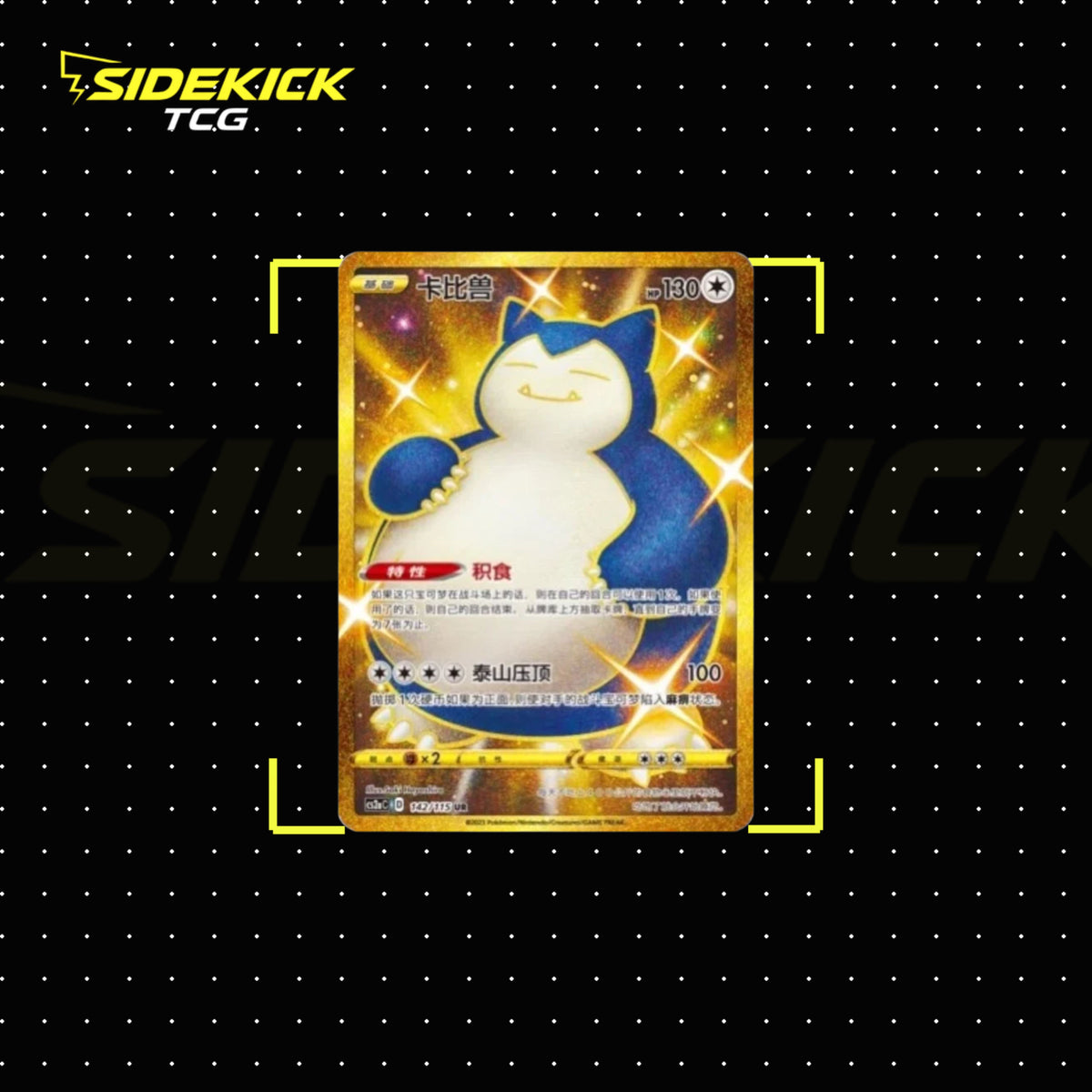 Pokémon Vivid Portrayals Charizard Booster Box (CS2aC) (Simplified Chinese)