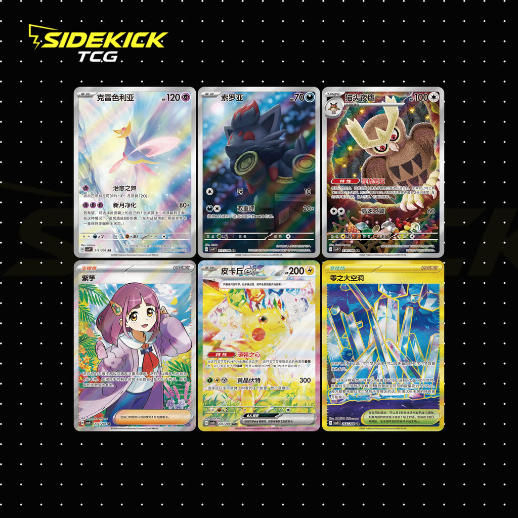Pokémon Stellar Crystal Slim Booster Box (Simplified Chinese)