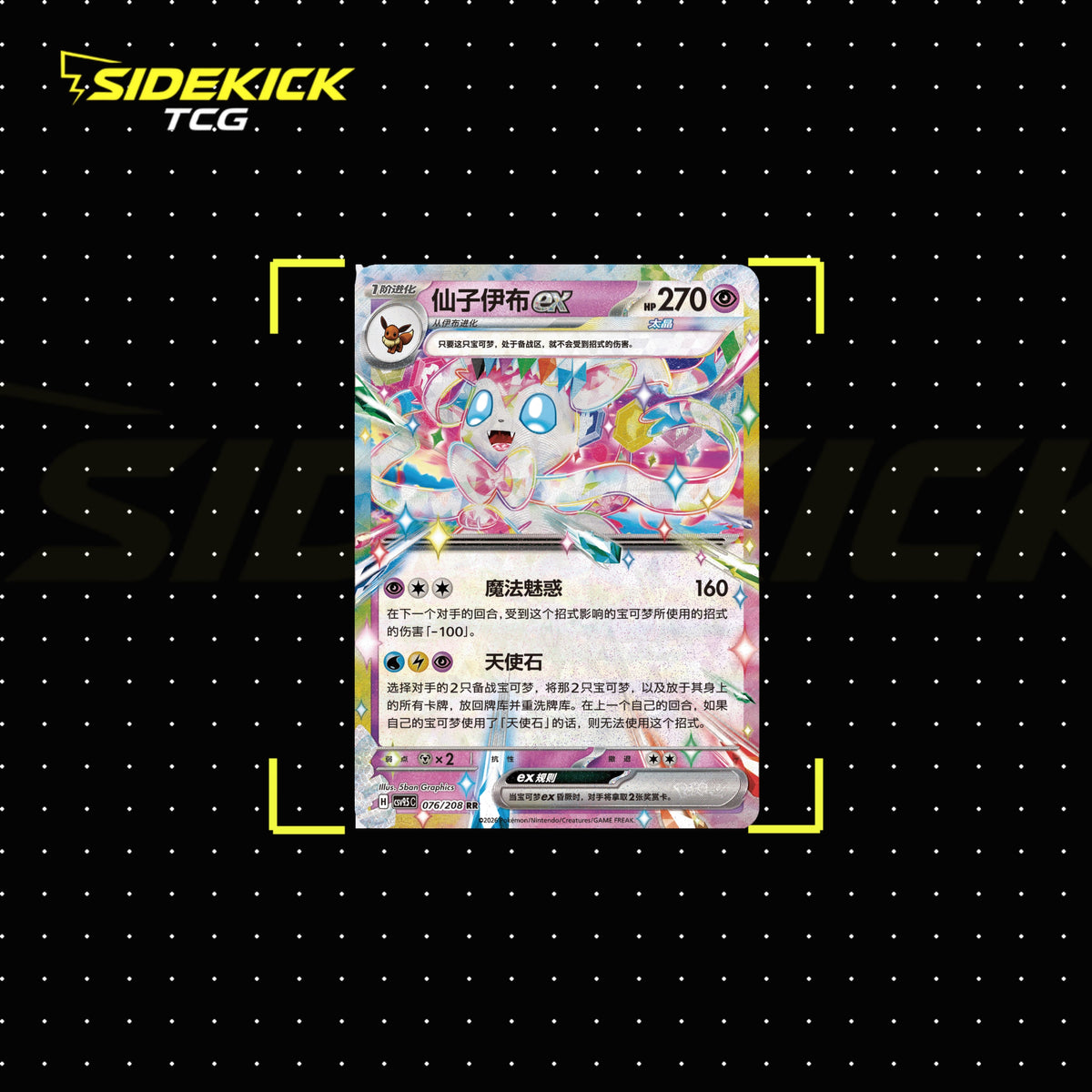 Pokémon TCG Simplified Chinese: Crystal Gathering Booster Box