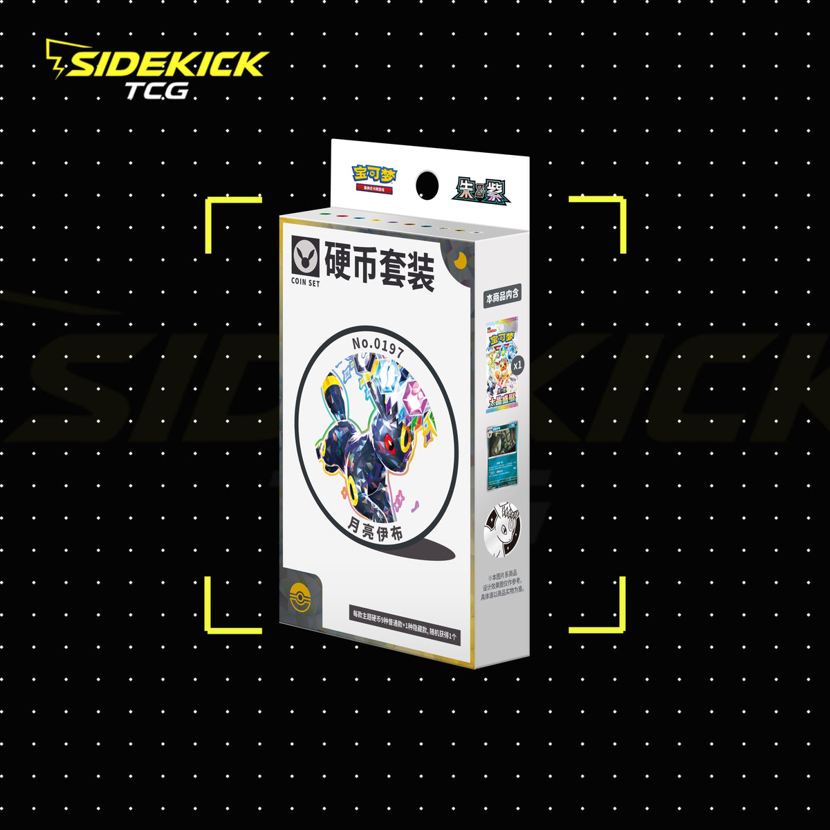 Pokémon Crystal Gathering Coin Box (Simplified Chinese)
