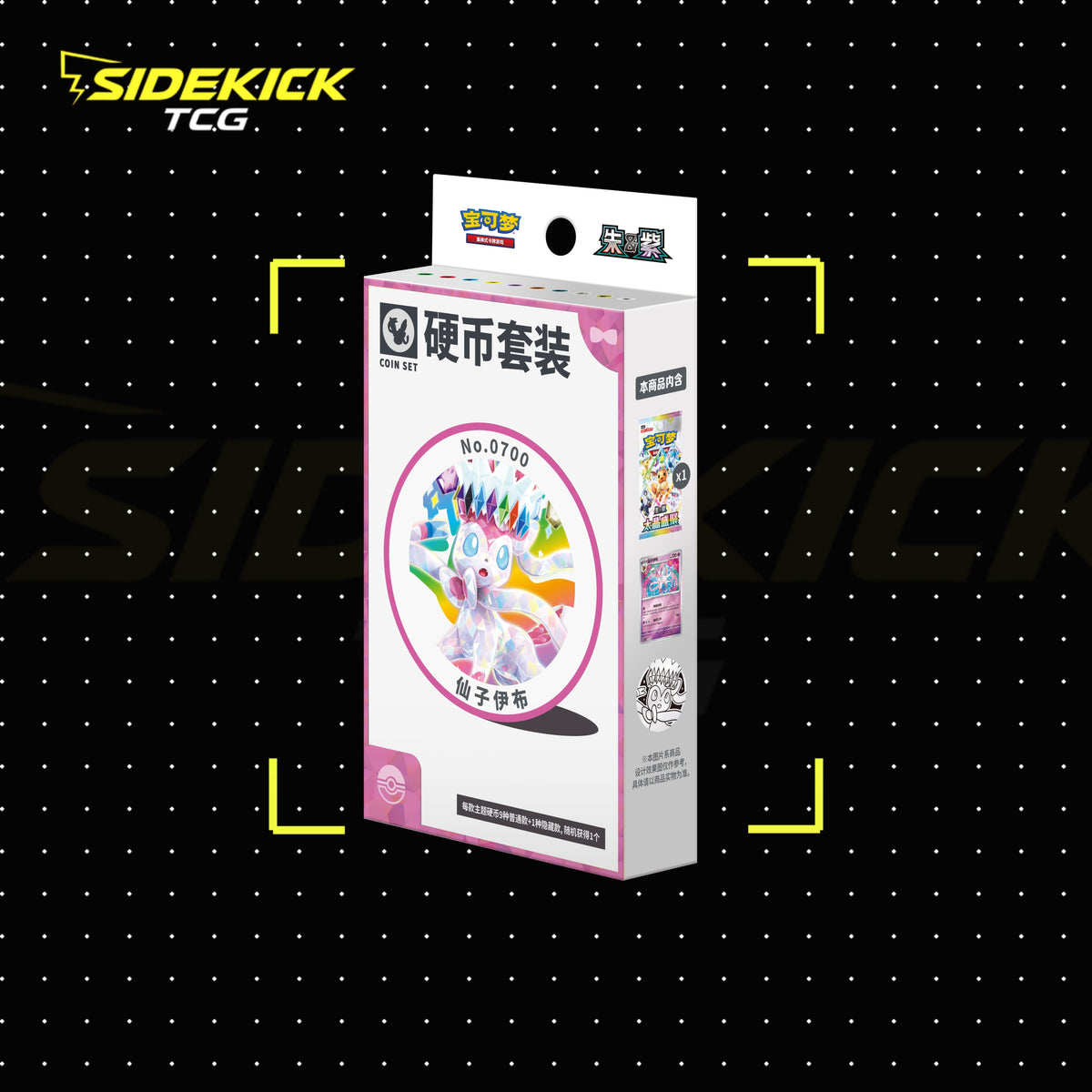 Pokémon Crystal Gathering Coin Box (Simplified Chinese)