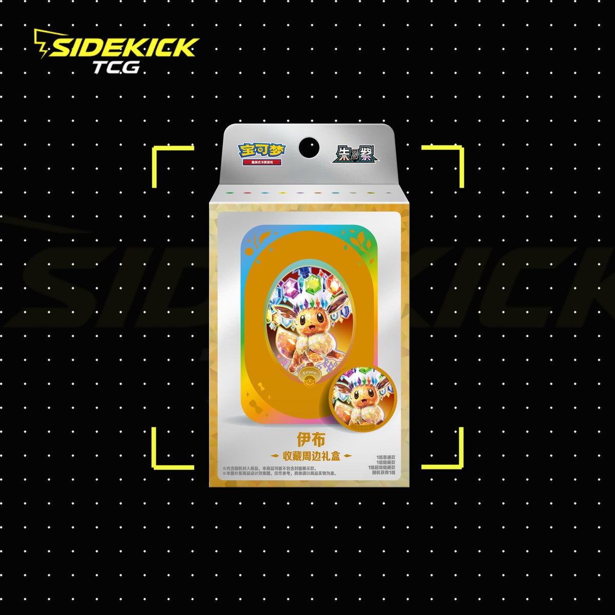Pokémon Crystal Gathering Collector's Gift Tin Box