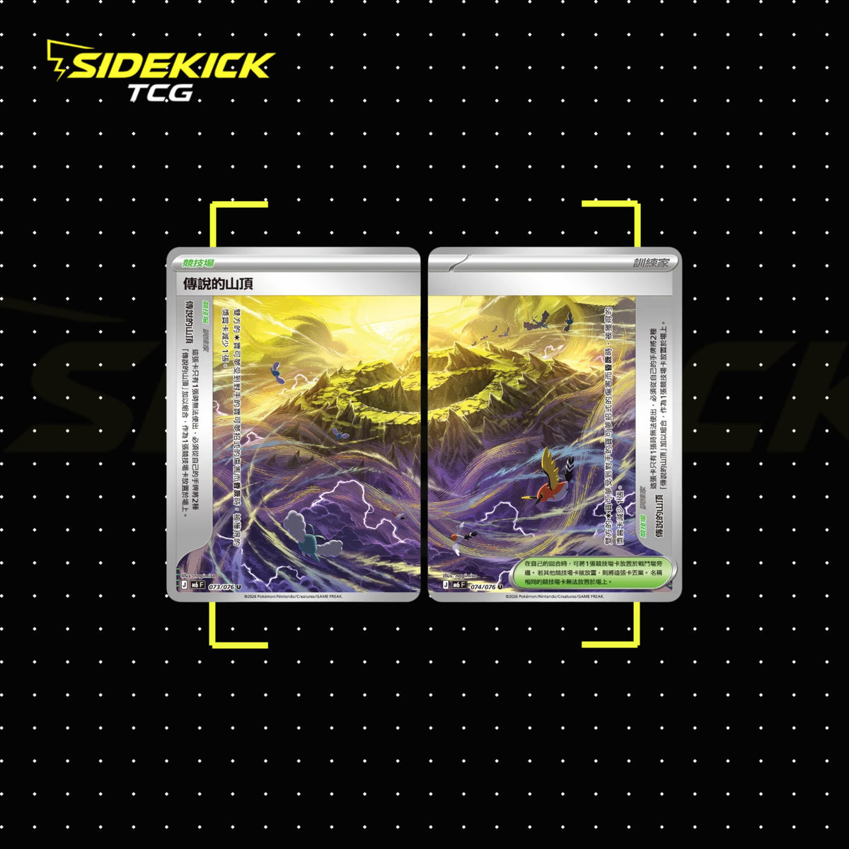 Pokémon TCG Traditional Chinese Storm Emerald Booster Box – M6F