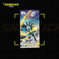 Pokémon Sword & Shield CS5bC Brave Stars "Yong" Jumbo Sealed (Simplified Chinese)