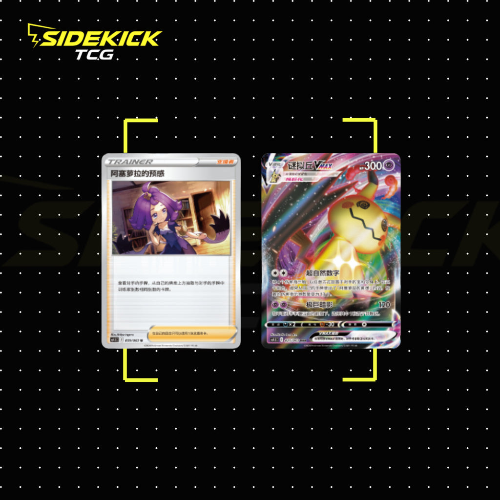 Pokémon Final Flame Slim Booster Box (Simplified Chinese)