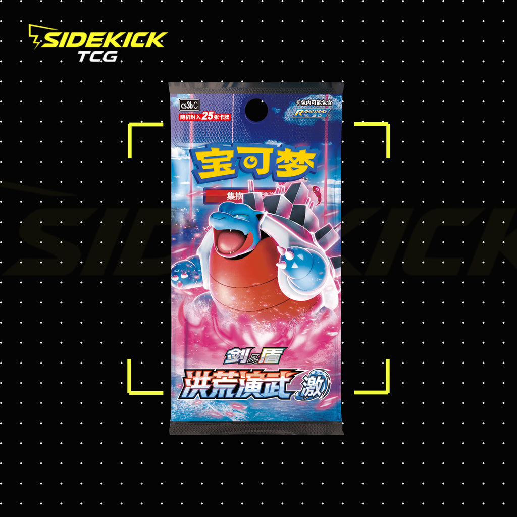 The Pokémon TCG Simplified Chinese Primordial Arts "Ji" Blastoise Jumbo Booster Box