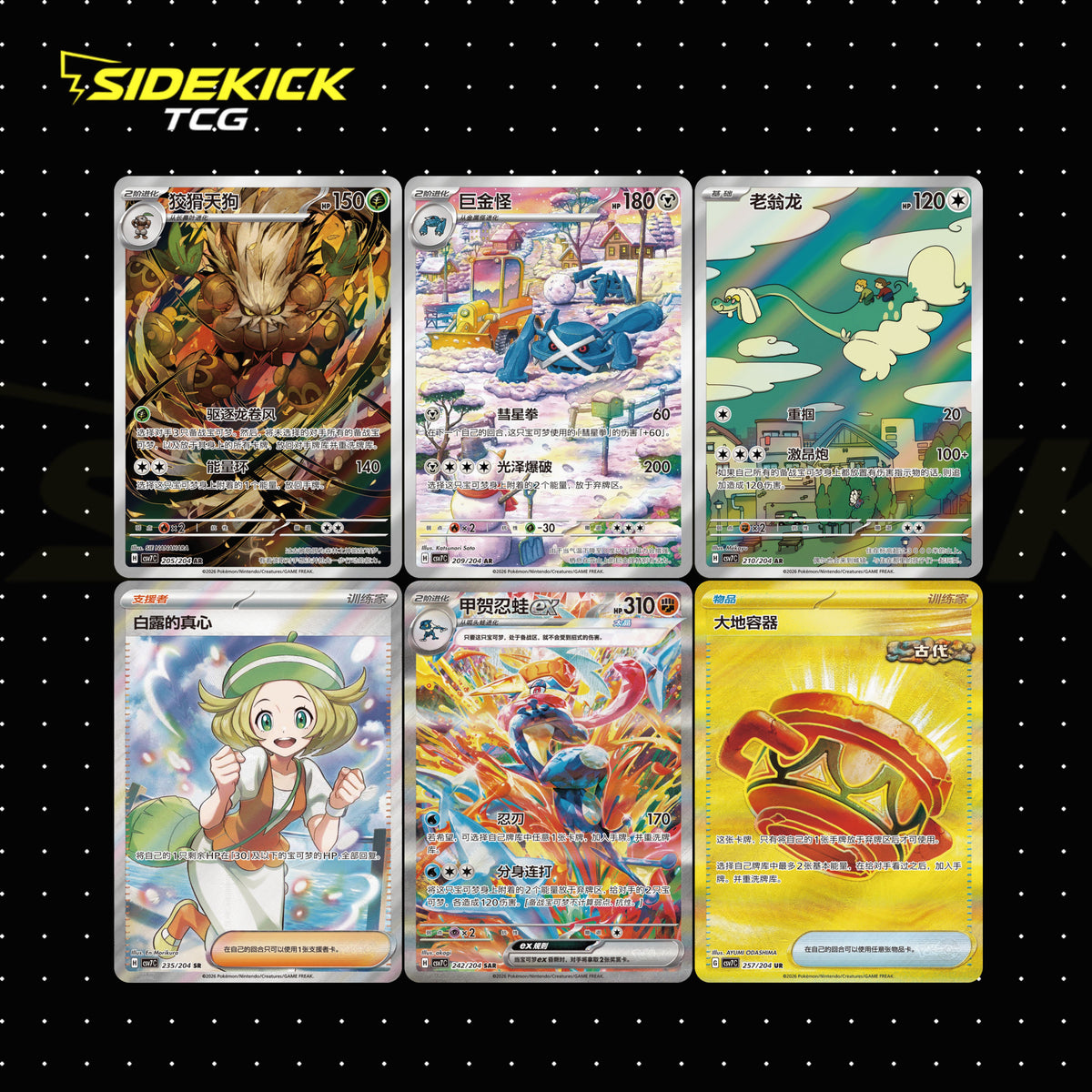 Pokémon Blade Awakening Slim Booster Box (Simplified Chinese)