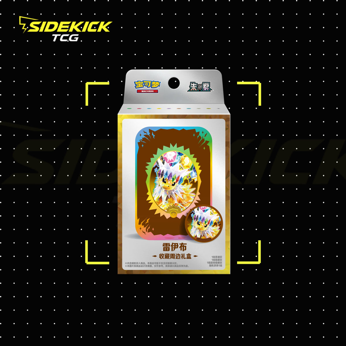 Pokémon Crystal Gathering Collector's Gift Tin Box