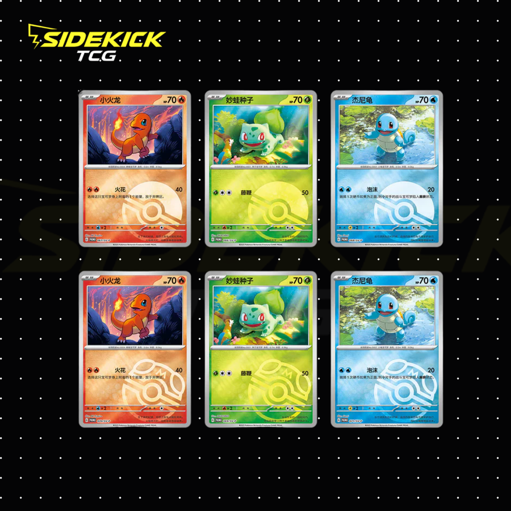 Pokémon Collect 151: First Partner Display Set (Charmander / Bulbasaur / Squirtle) (Simplified Chinese)