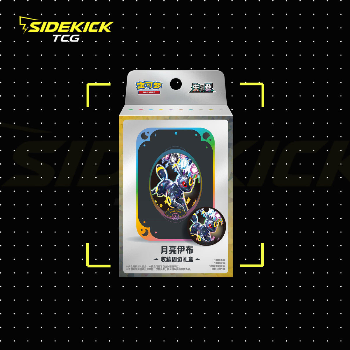 Pokémon Crystal Gathering Collector's Gift Tin Box