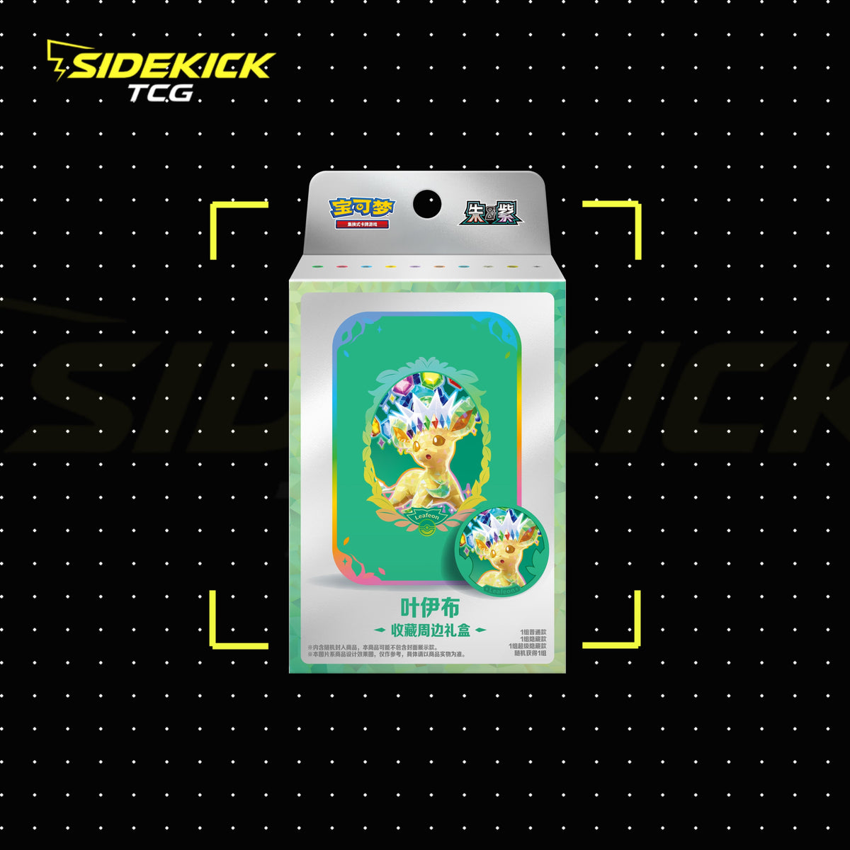 Pokémon Crystal Gathering Collector's Gift Tin Box
