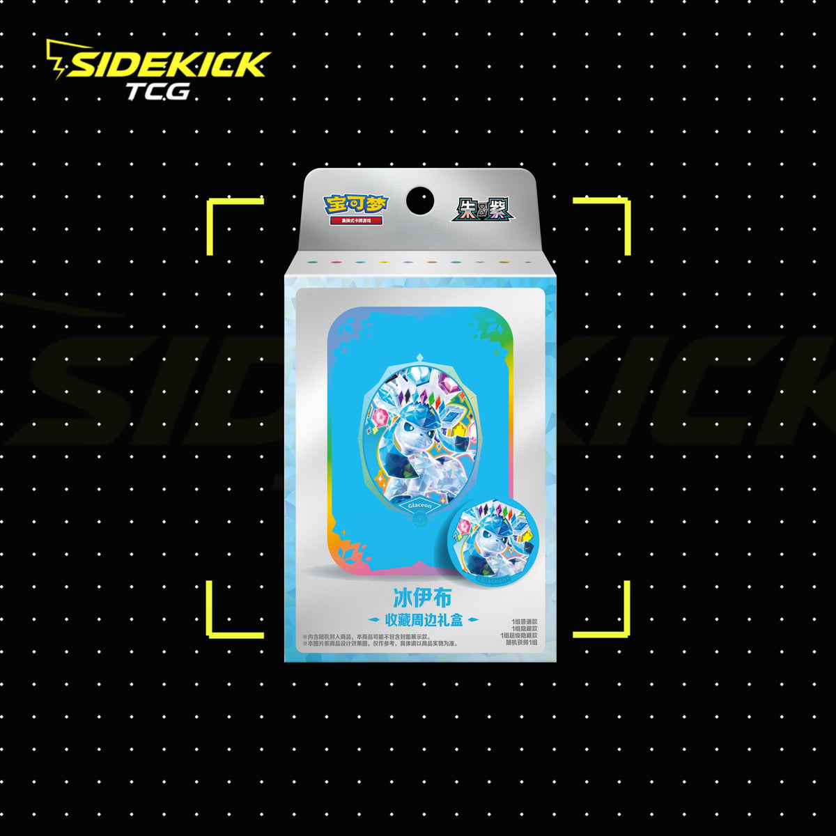 Pokémon Crystal Gathering Collector's Gift Tin Box