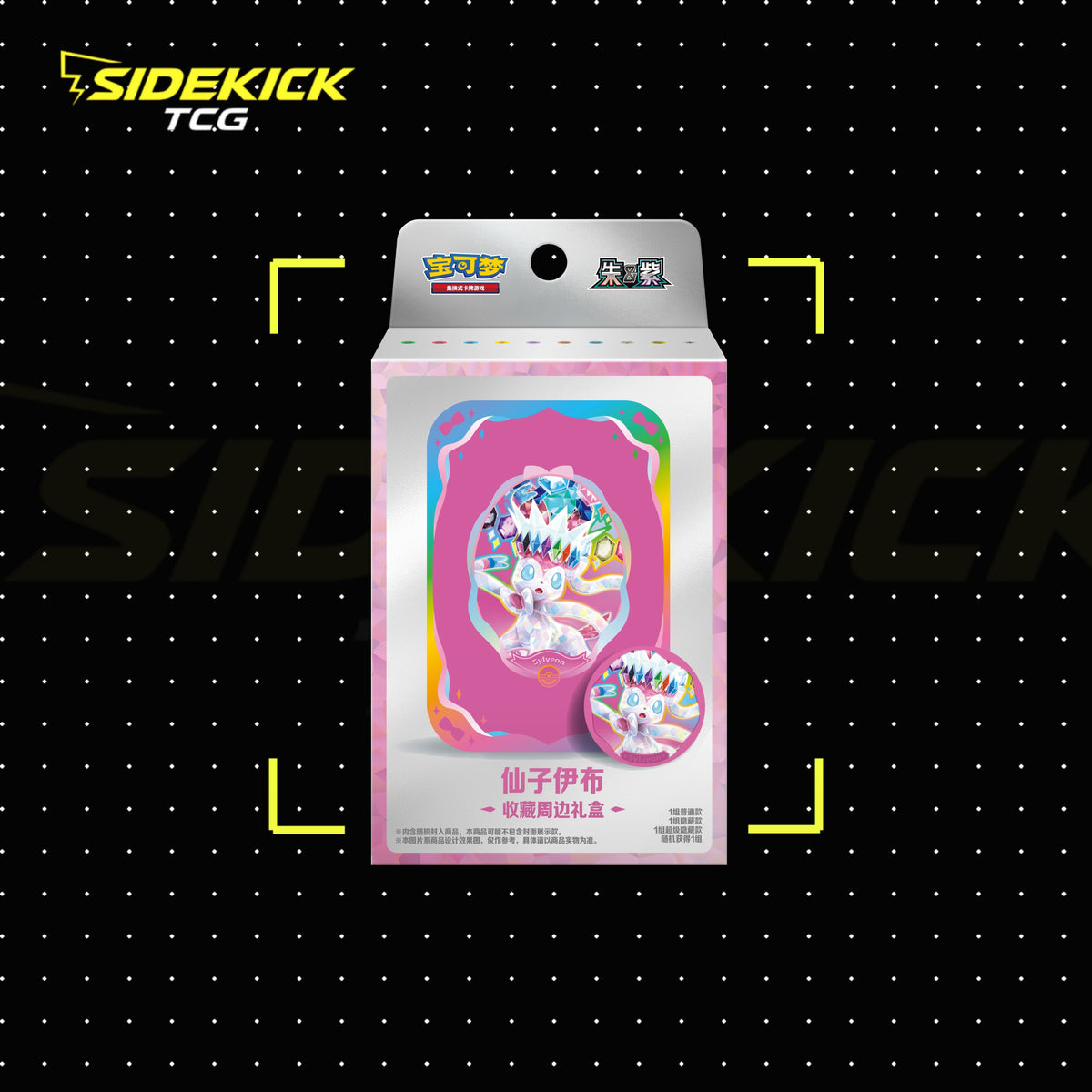 Pokémon Crystal Gathering Collector's Gift Tin Box