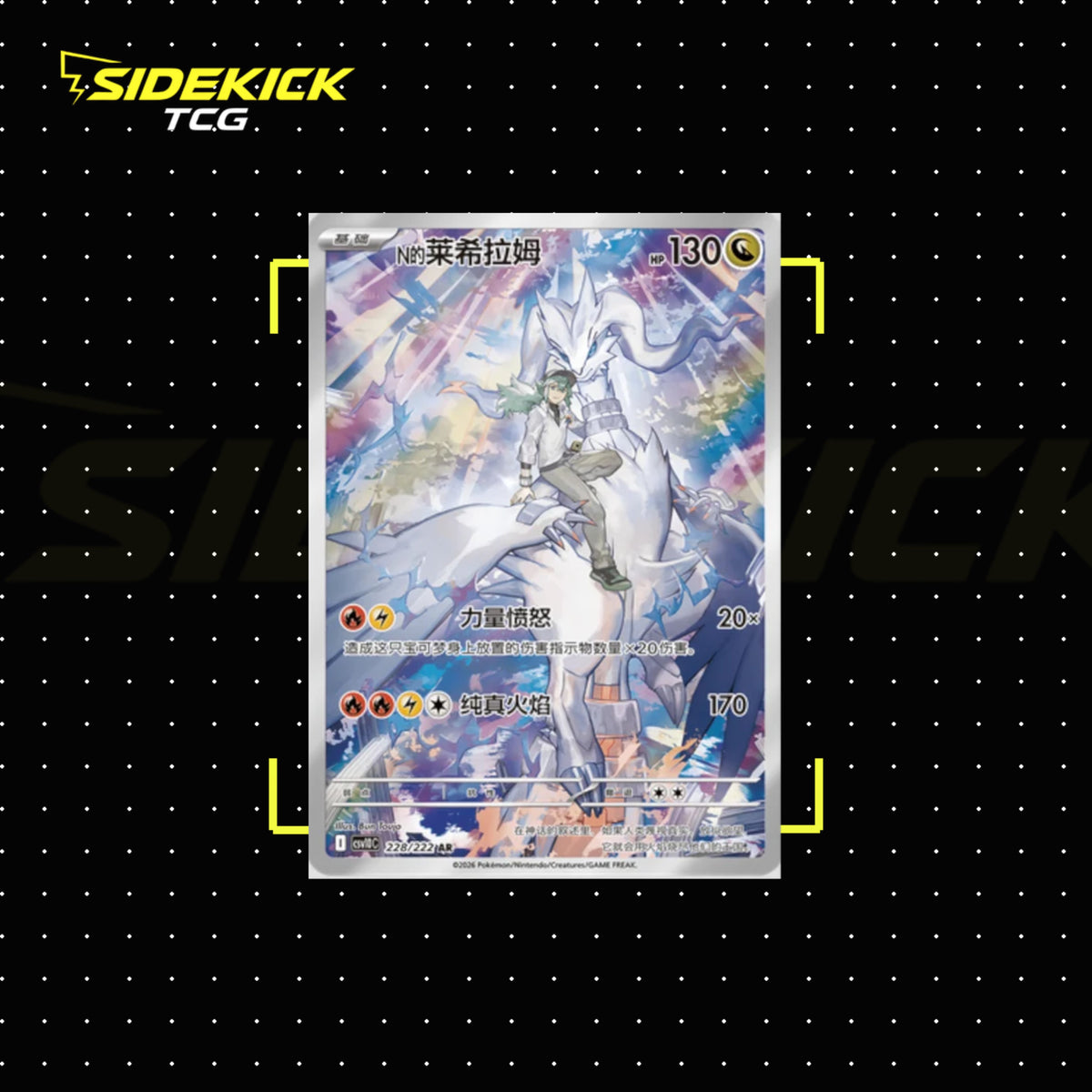 Pokémon TCG Simplified Chinese Chasing Glory Together Booster Box – Jumbo – CSV10C