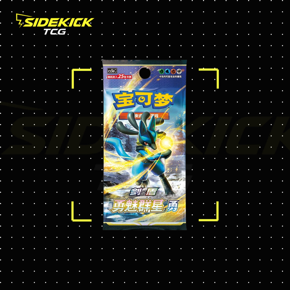 Pokémon Sword & Shield CS5bC Brave Stars "Yong" Jumbo Sealed (Simplified Chinese)